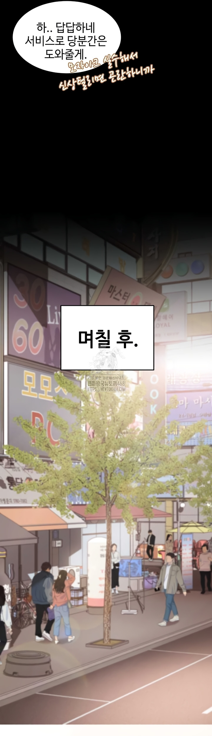 The Female Delinquent Set Her Eyes On Me Raw Chapter 7 - Page 39