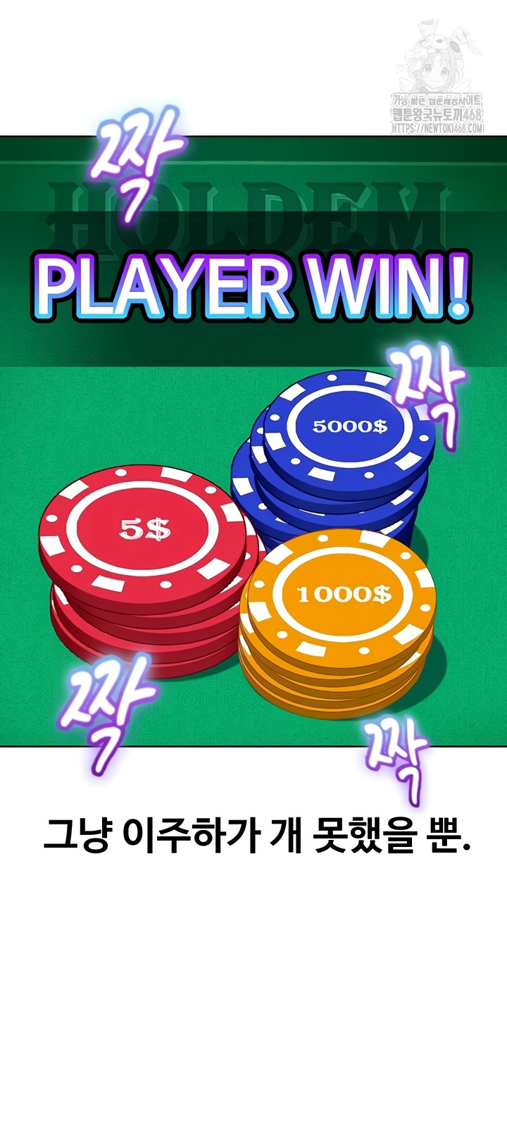 The Female Delinquent Set Her Eyes On Me Raw Chapter 8 - Page 37