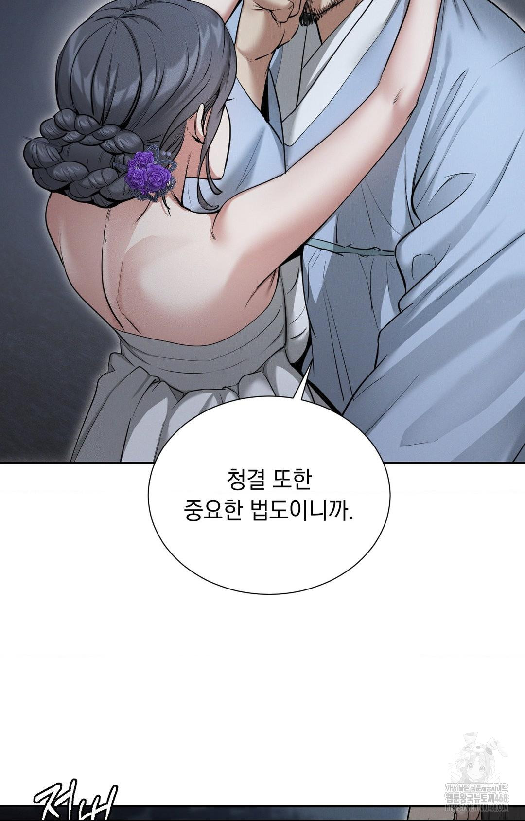 Yeoni of the Tavern Raw Chapter 1 - Page 112