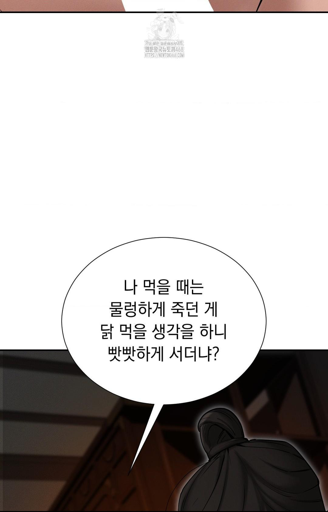 Yeoni of the Tavern Raw Chapter 1 - Page 52