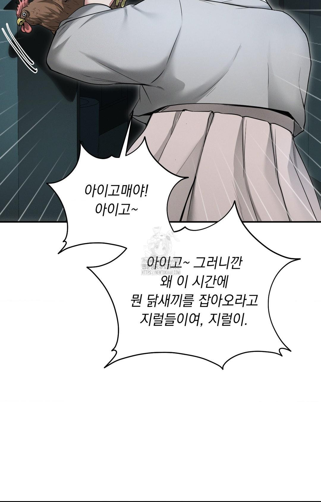 Yeoni of the Tavern Raw Chapter 1 - Page 62