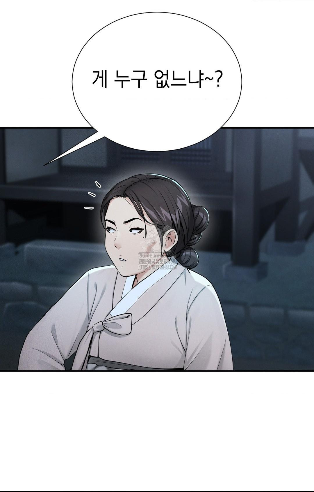 Yeoni of the Tavern Raw Chapter 1 - Page 87