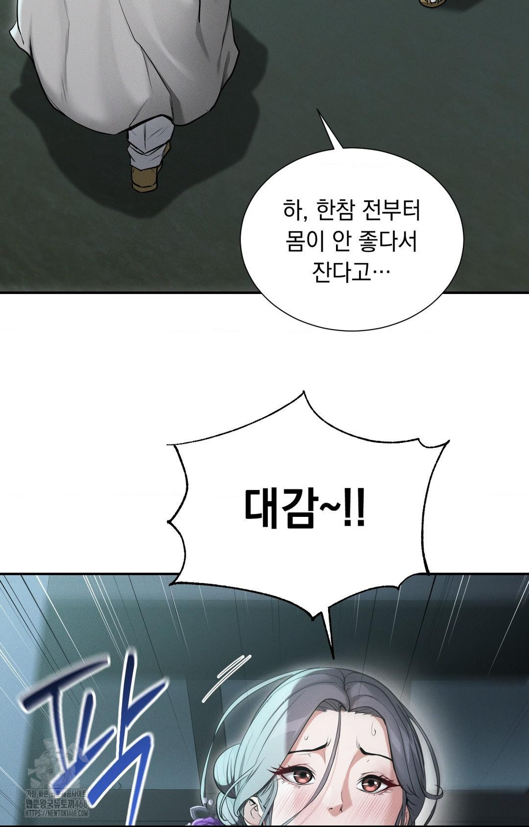 Yeoni of the Tavern Raw Chapter 1 - Page 96