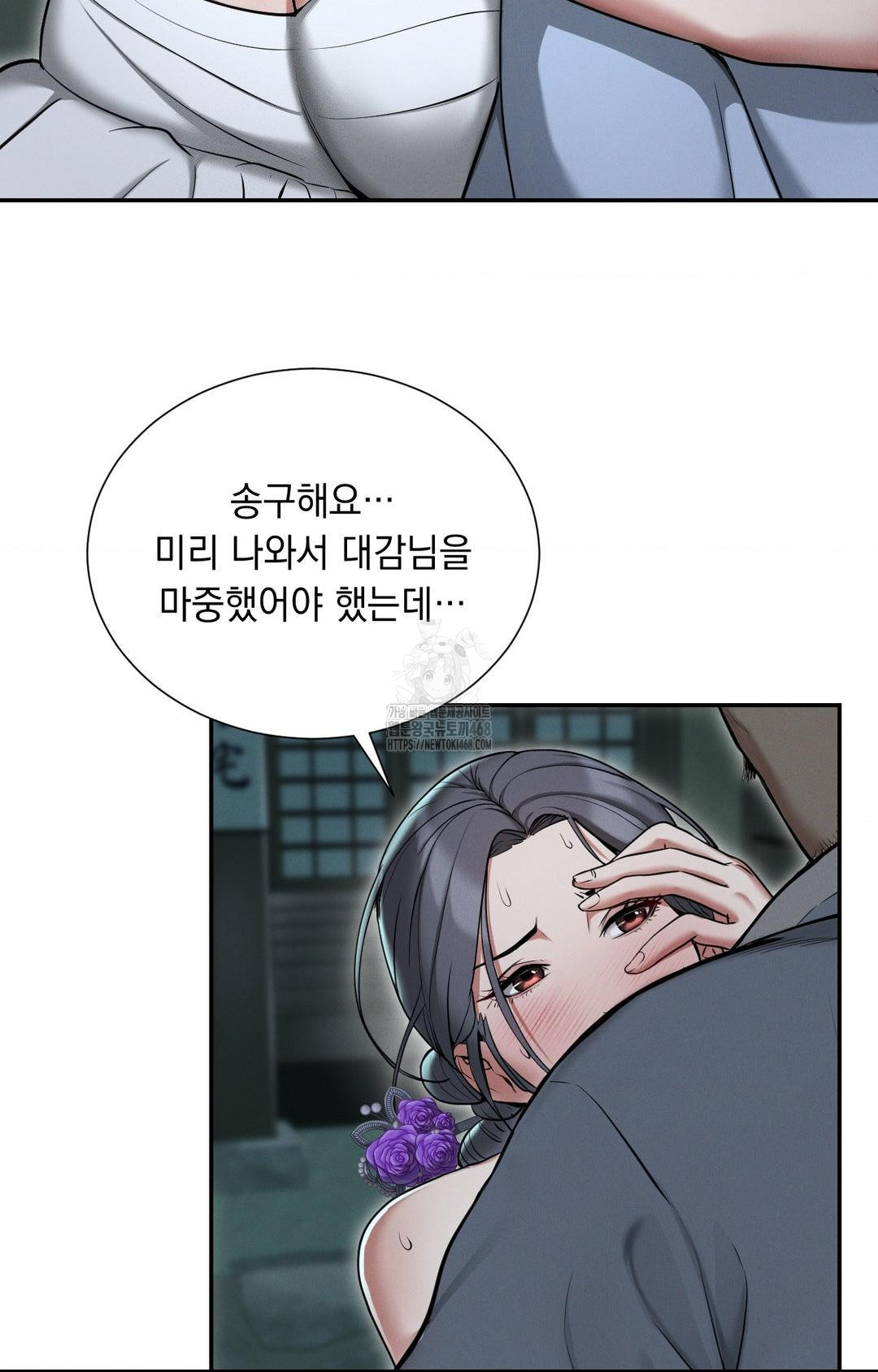 Yeoni of the Tavern Raw Chapter 1 - Page 99