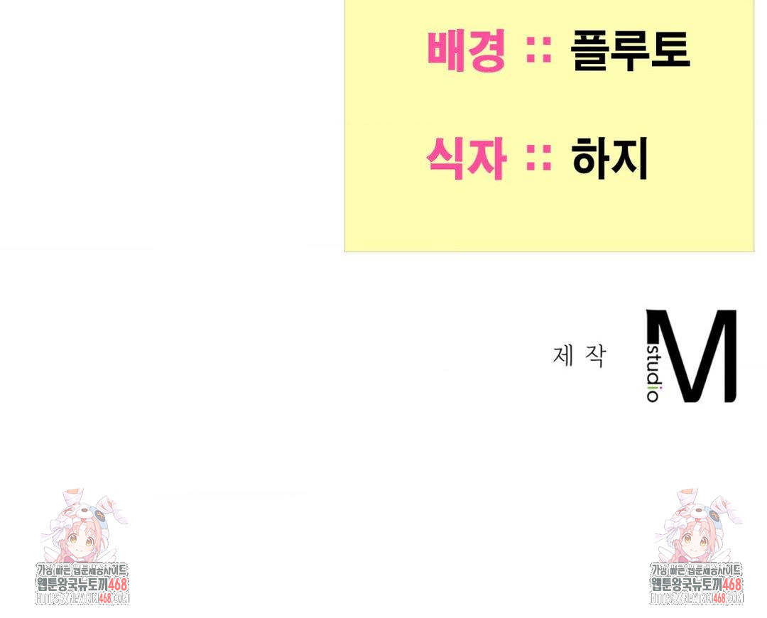 Yeoni of the Tavern Raw Chapter 10 - Page 104