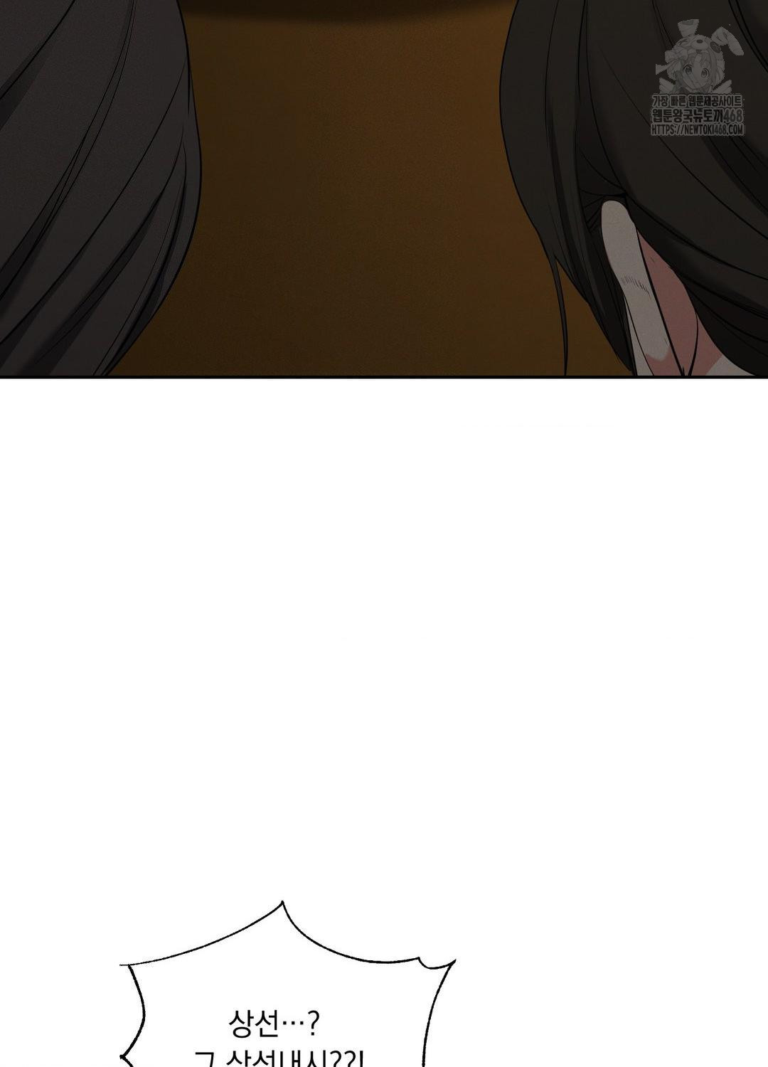 Yeoni of the Tavern Raw Chapter 10 - Page 21