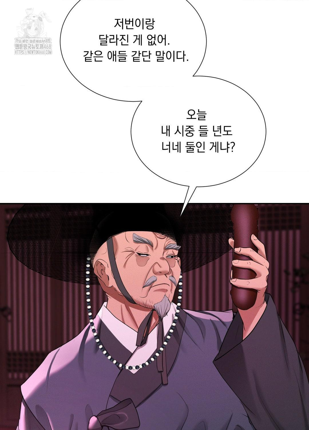 Yeoni of the Tavern Raw Chapter 10 - Page 44