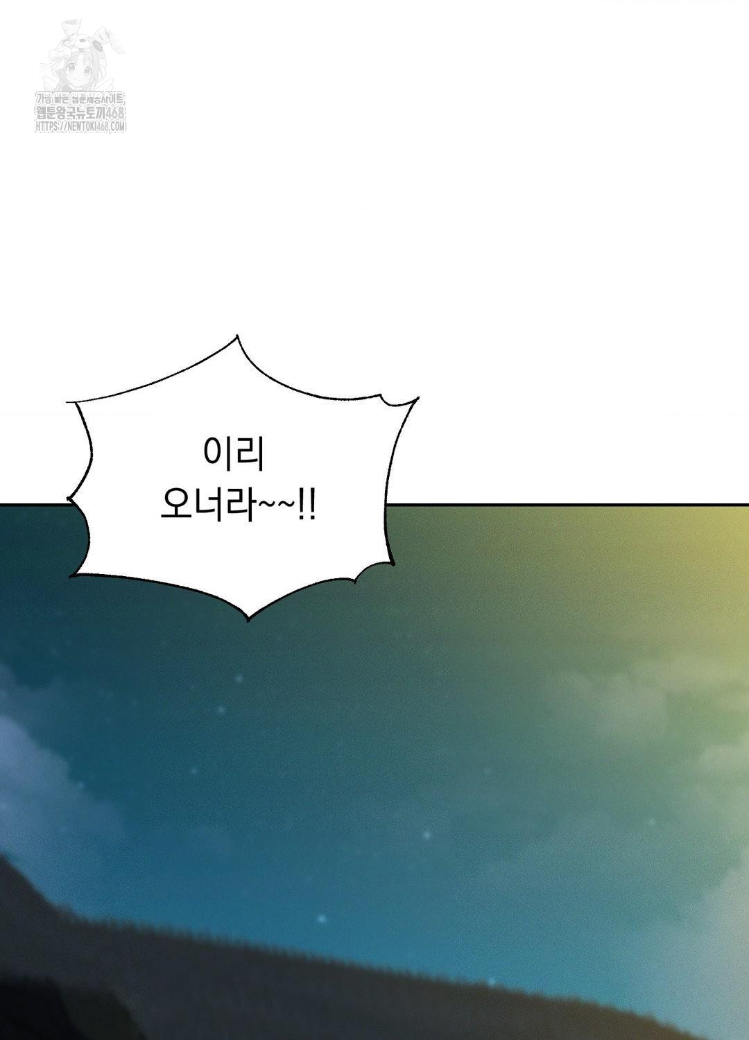 Yeoni of the Tavern Raw Chapter 10 - Page 5