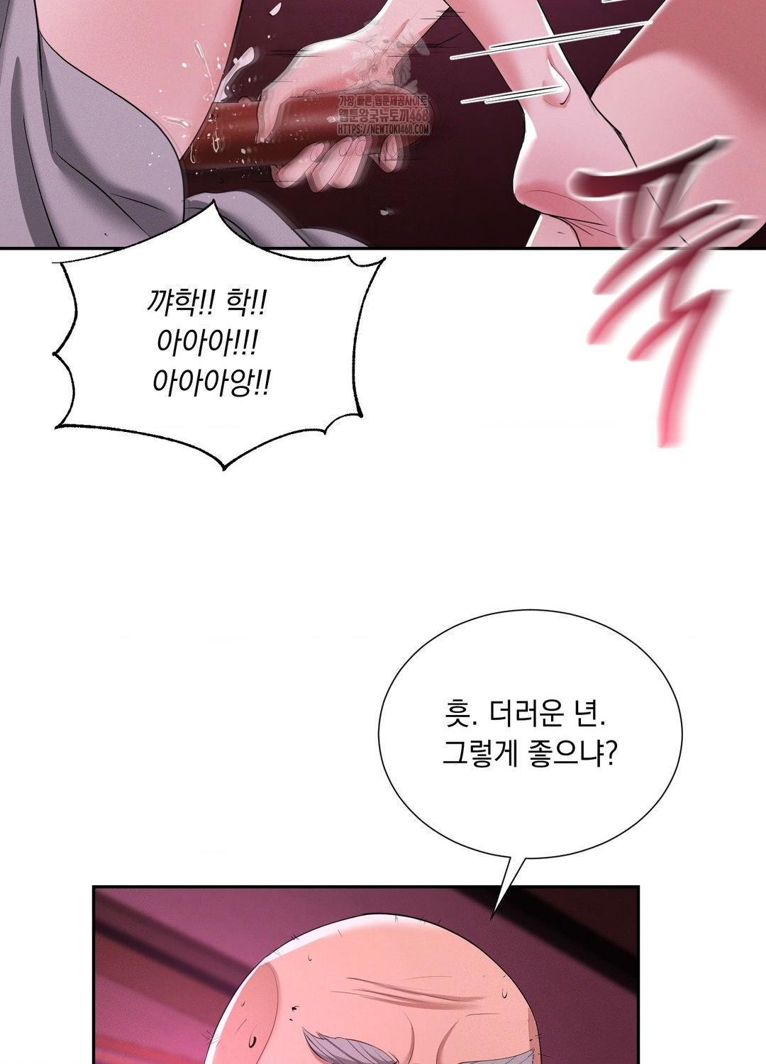 Yeoni of the Tavern Raw Chapter 10 - Page 87