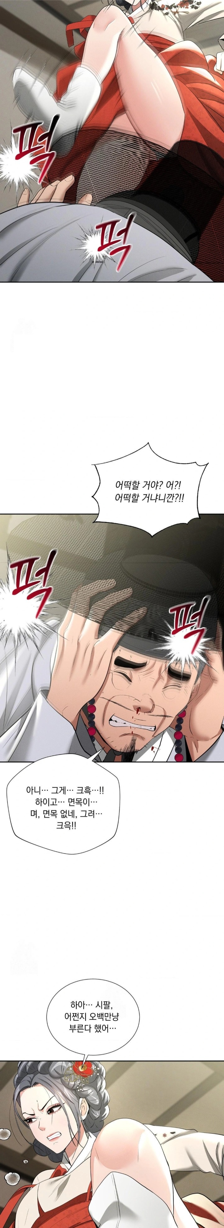 Yeoni of the Tavern Raw Chapter 11 - Page 20