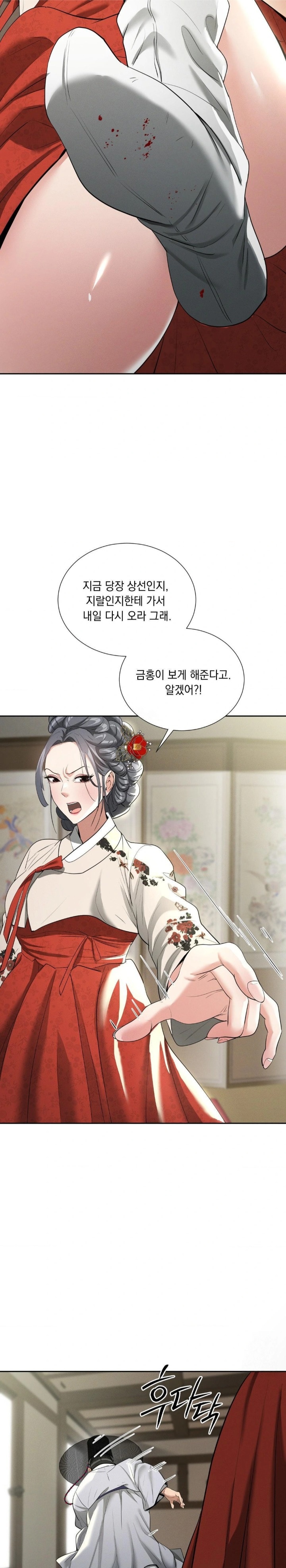 Yeoni of the Tavern Raw Chapter 11 - Page 21