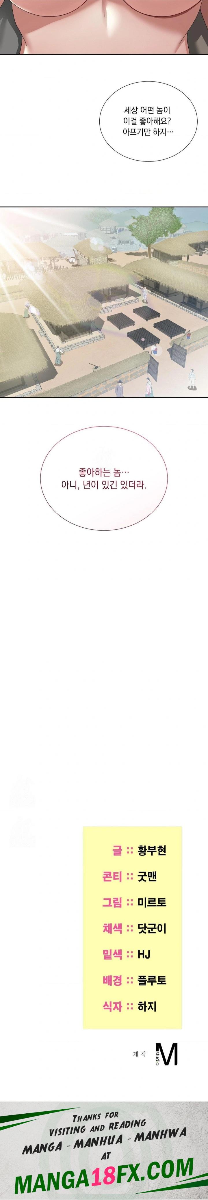 Yeoni of the Tavern Raw Chapter 11 - Page 30