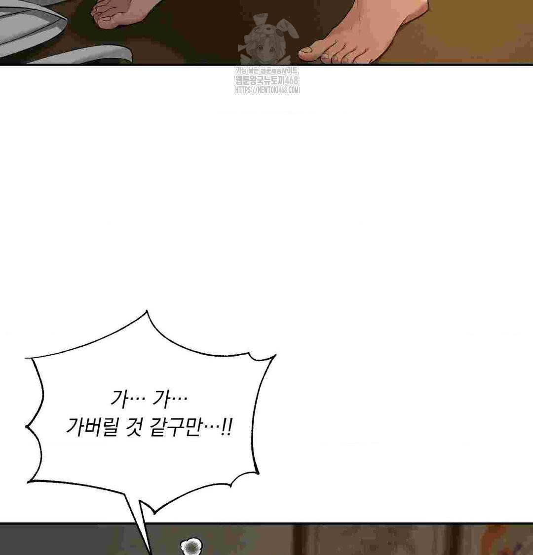 Yeoni of the Tavern Raw Chapter 12 - Page 124