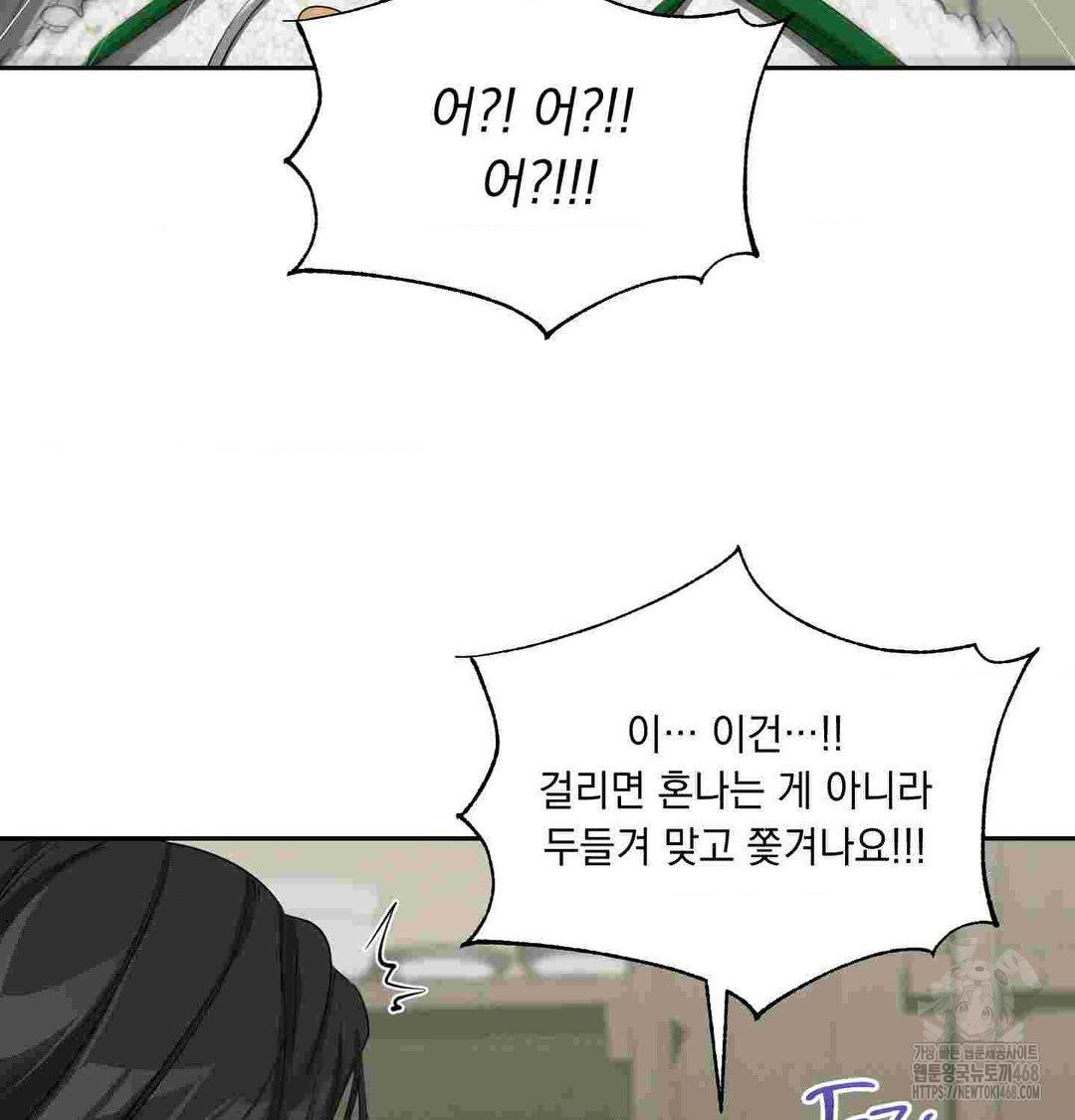 Yeoni of the Tavern Raw Chapter 12 - Page 35