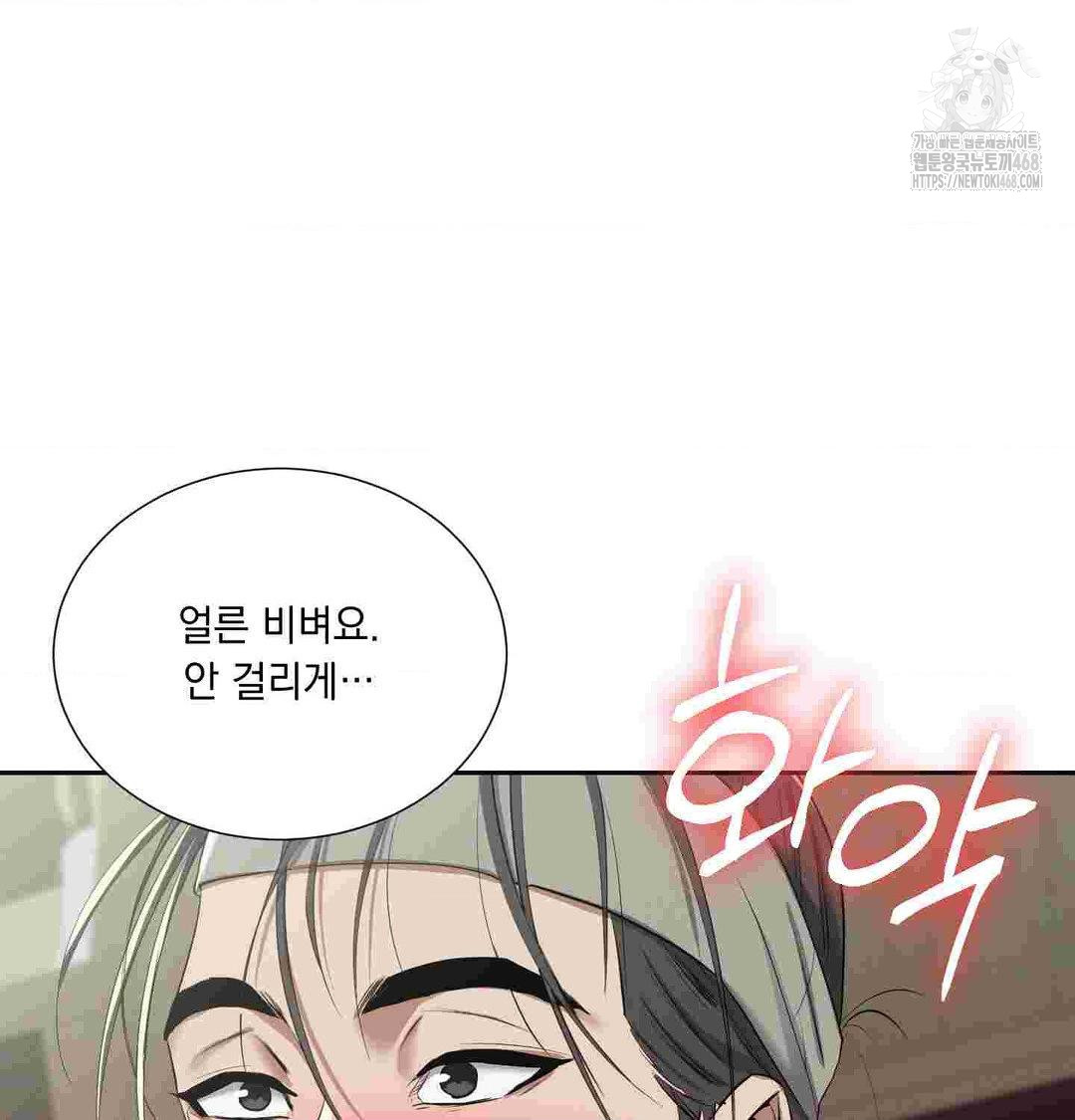Yeoni of the Tavern Raw Chapter 12 - Page 39
