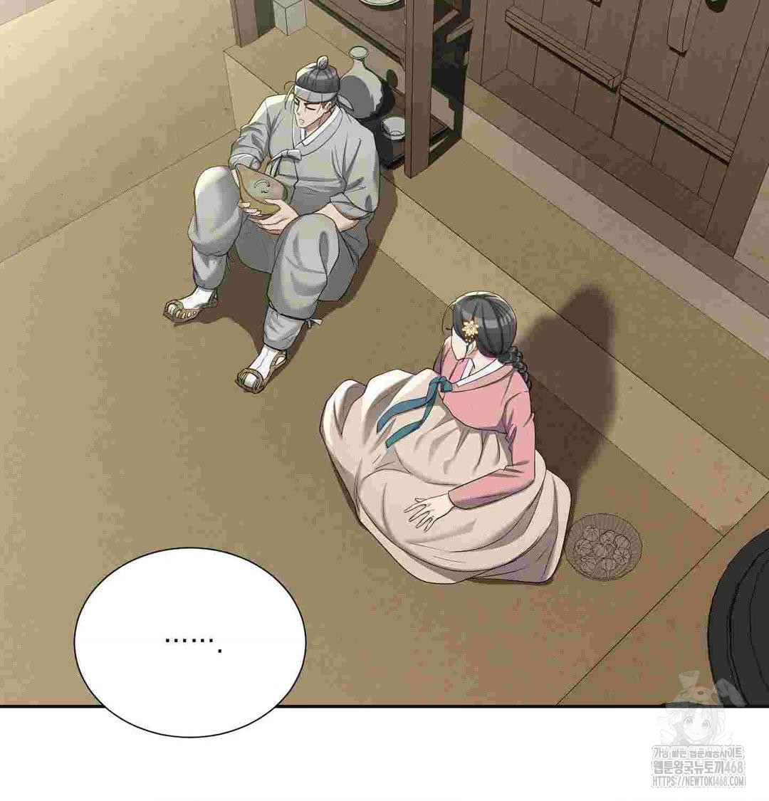 Yeoni of the Tavern Raw Chapter 12 - Page 57