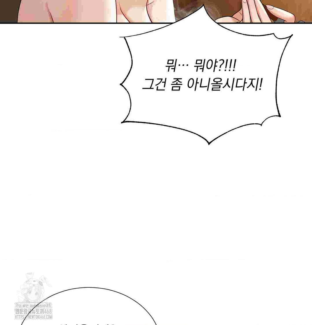 Yeoni of the Tavern Raw Chapter 12 - Page 83