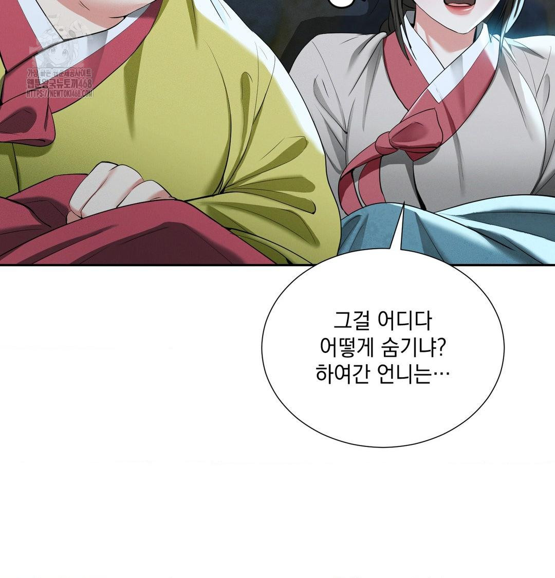 Yeoni of the Tavern Raw Chapter 13 - Page 109