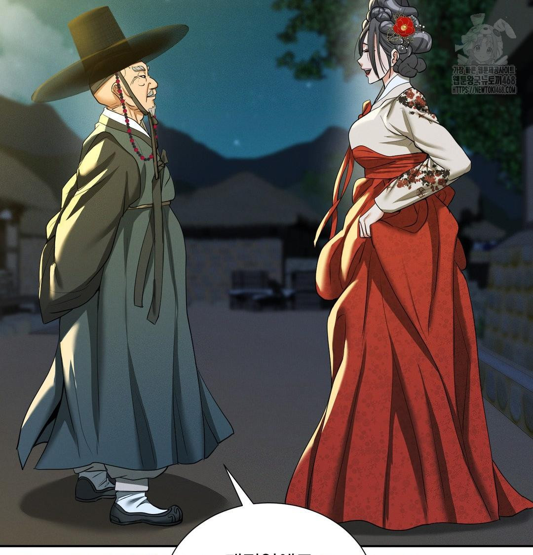 Yeoni of the Tavern Raw Chapter 13 - Page 11