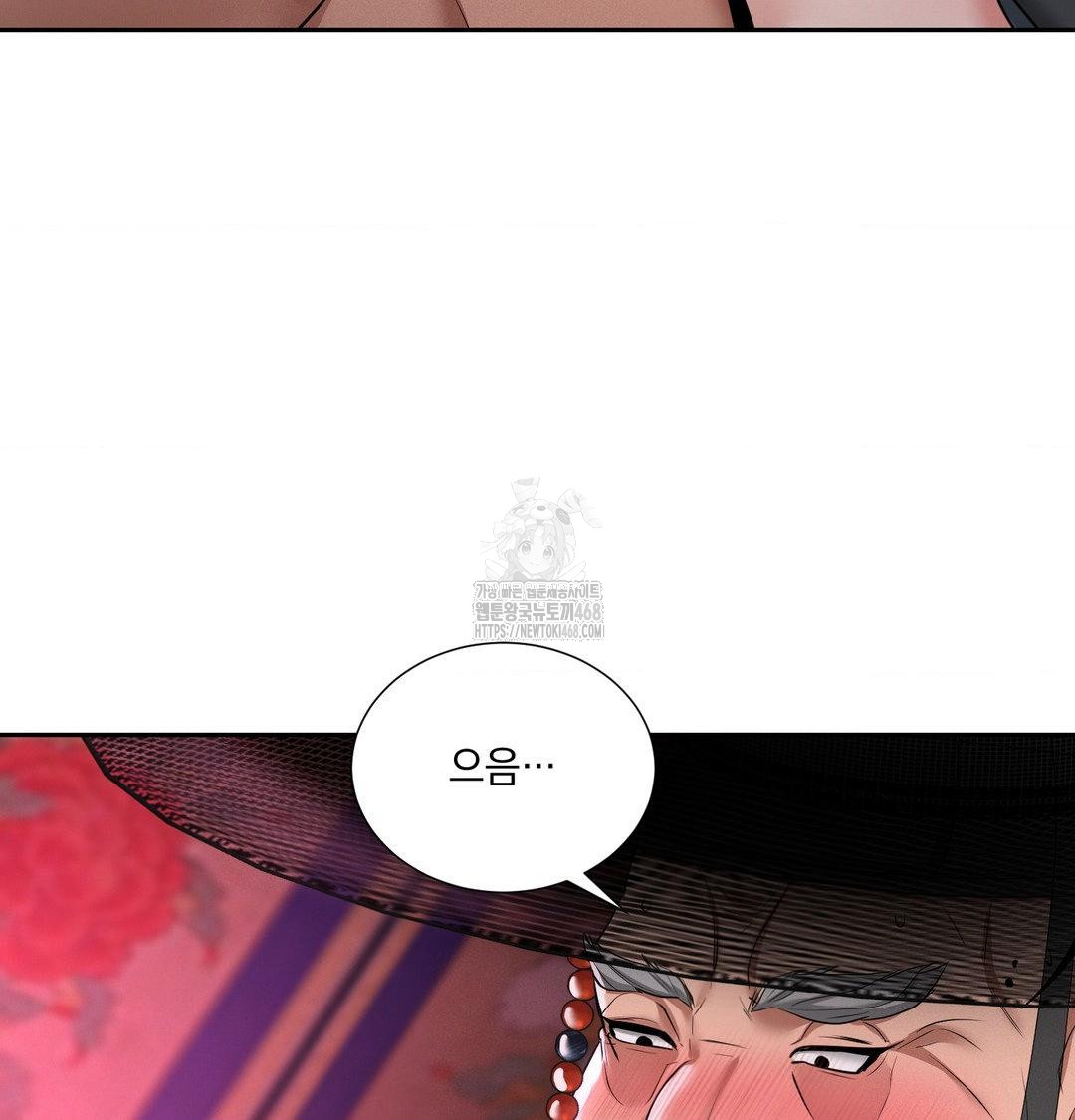 Yeoni of the Tavern Raw Chapter 13 - Page 49