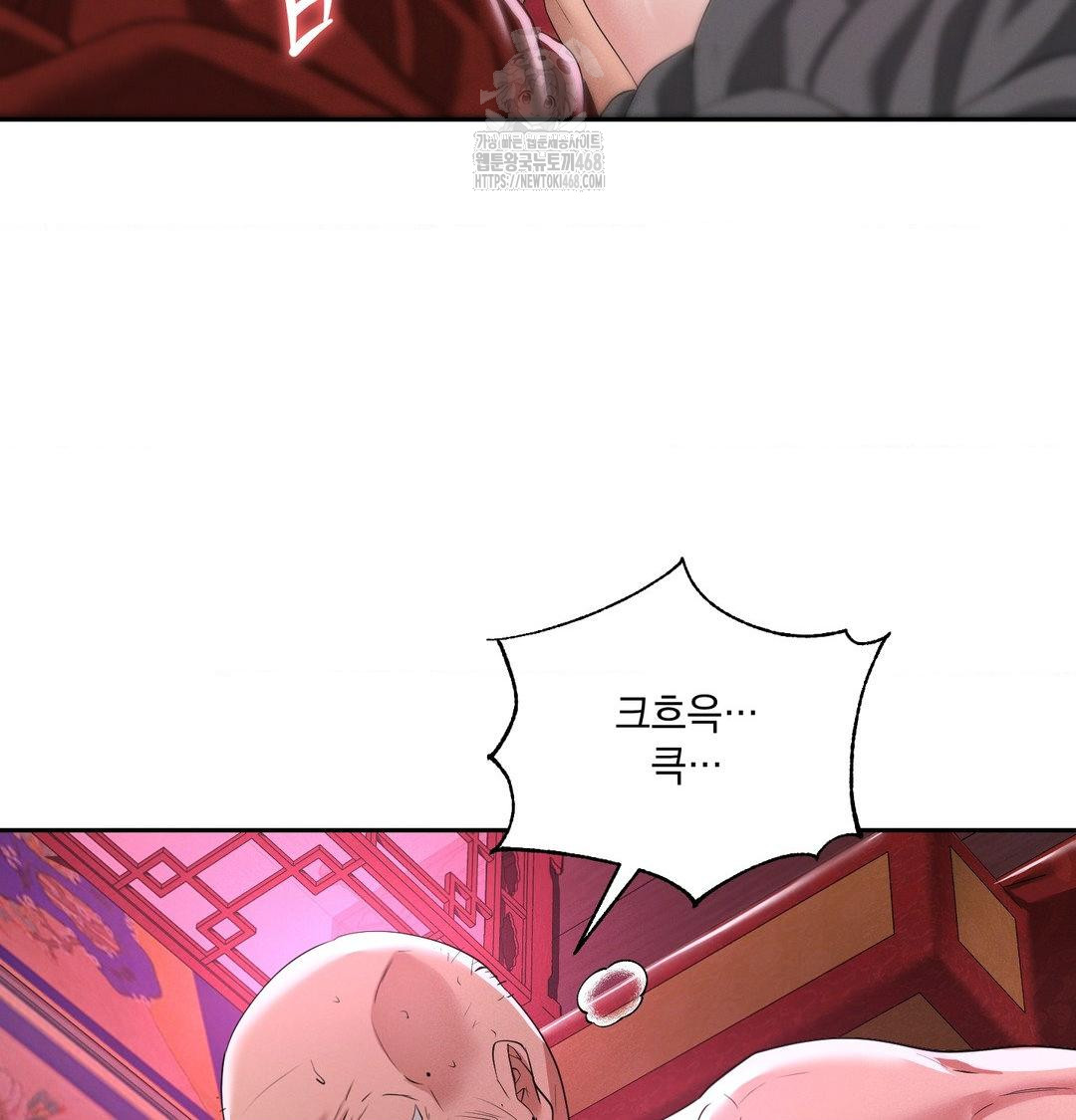 Yeoni of the Tavern Raw Chapter 13 - Page 65