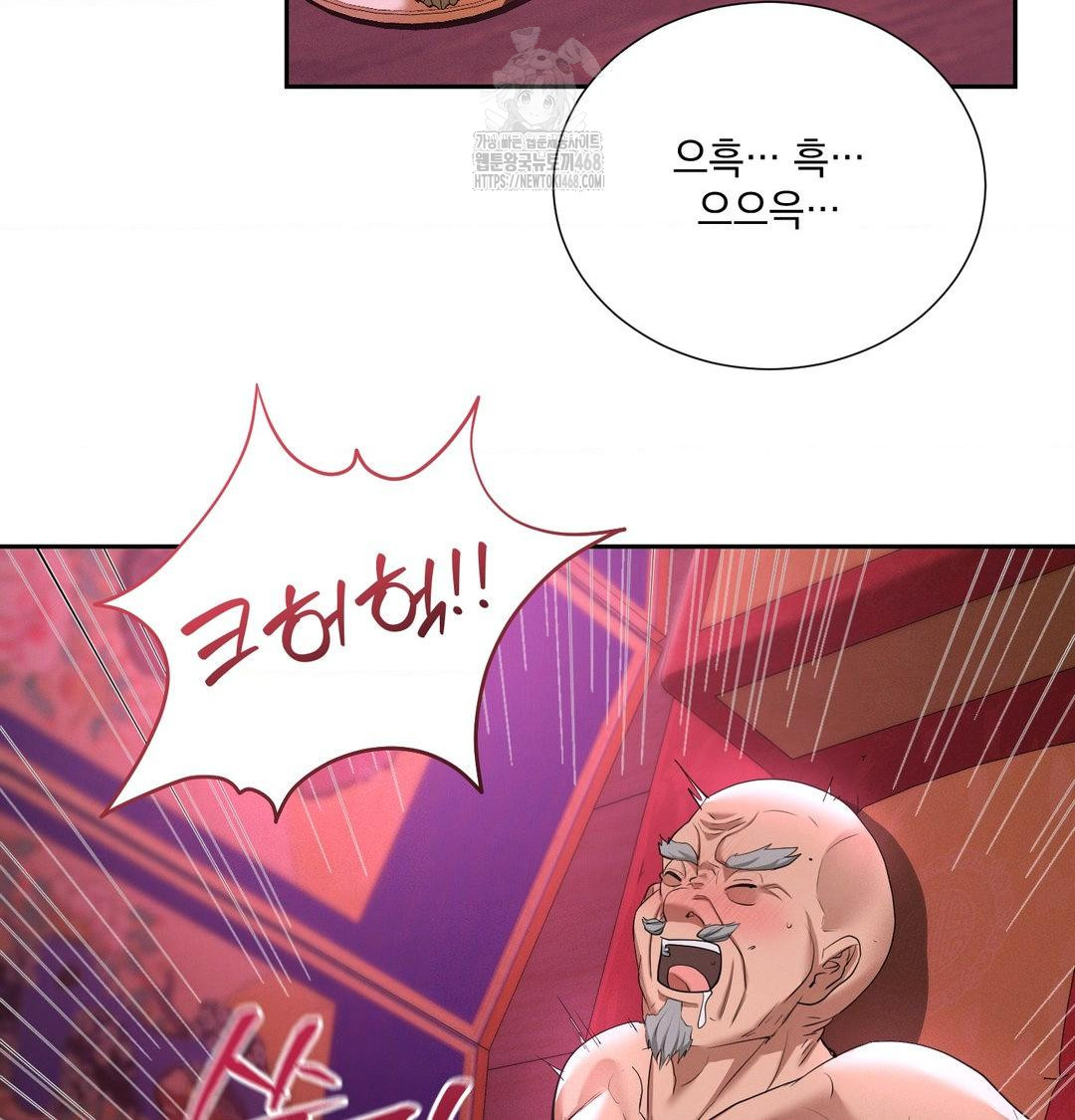 Yeoni of the Tavern Raw Chapter 13 - Page 88