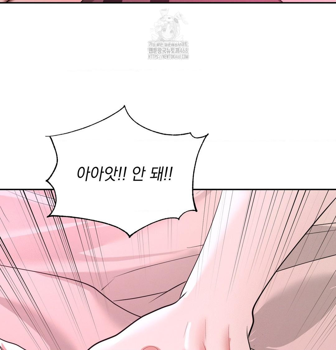 Yeoni of the Tavern Raw Chapter 14 - Page 113