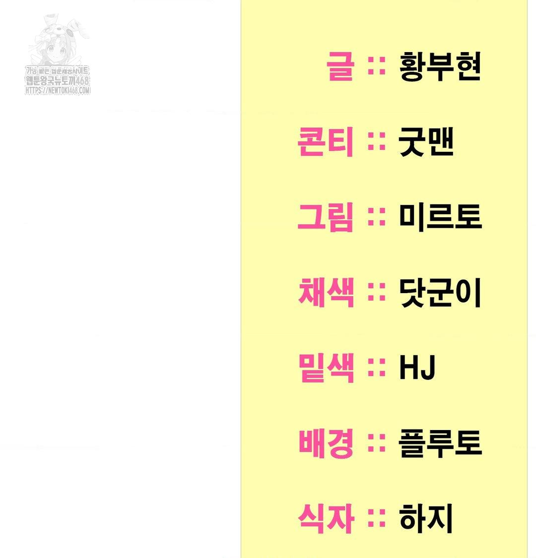 Yeoni of the Tavern Raw Chapter 14 - Page 127