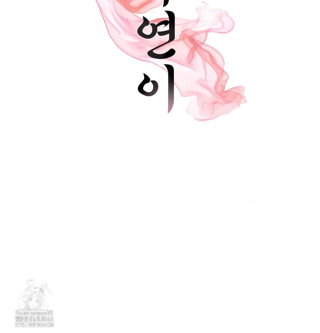 Yeoni of the Tavern Raw Chapter 14 - Page 2