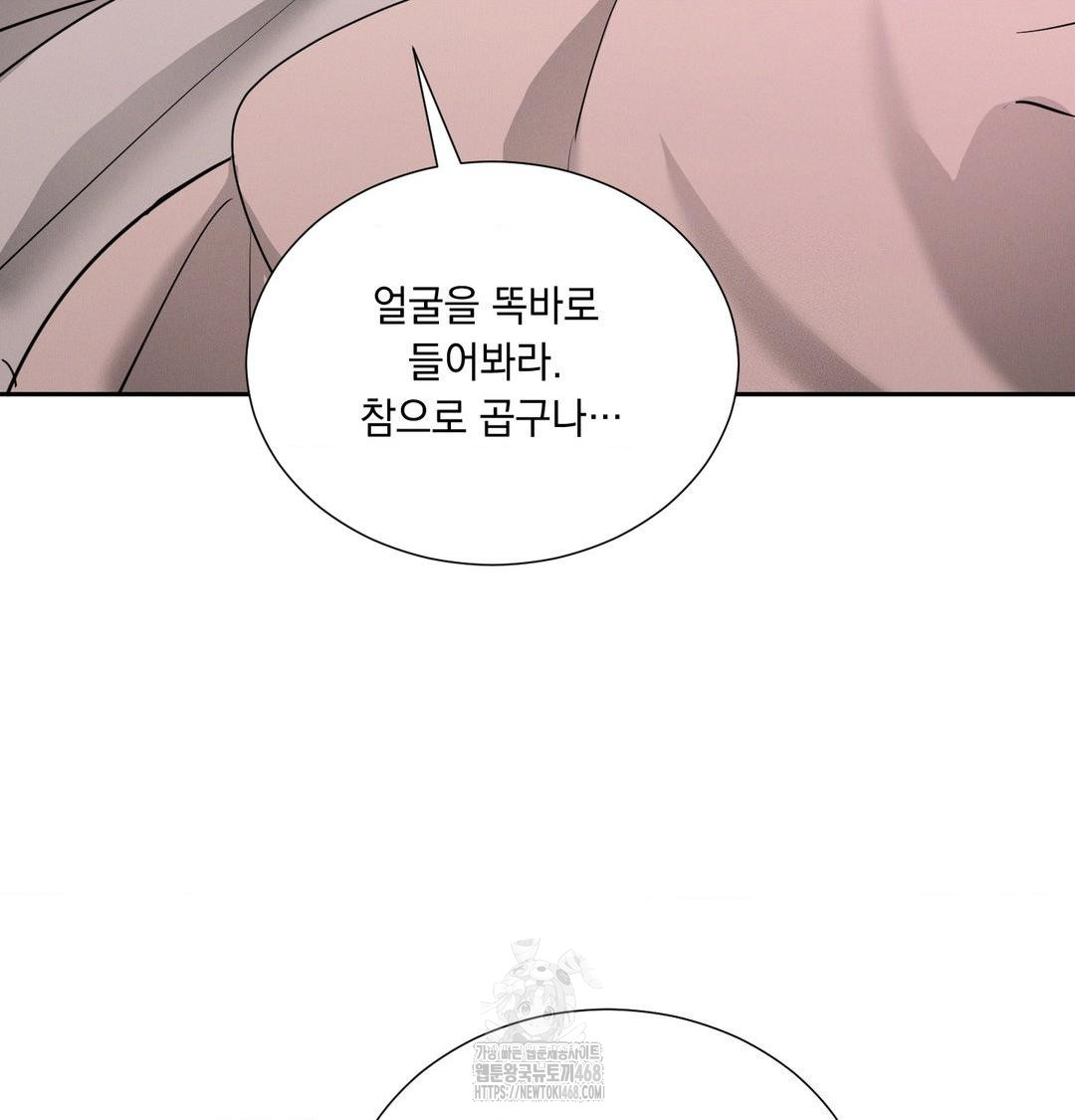 Yeoni of the Tavern Raw Chapter 14 - Page 38