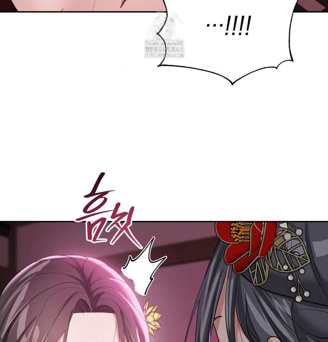 Yeoni of the Tavern Raw Chapter 14 - Page 79