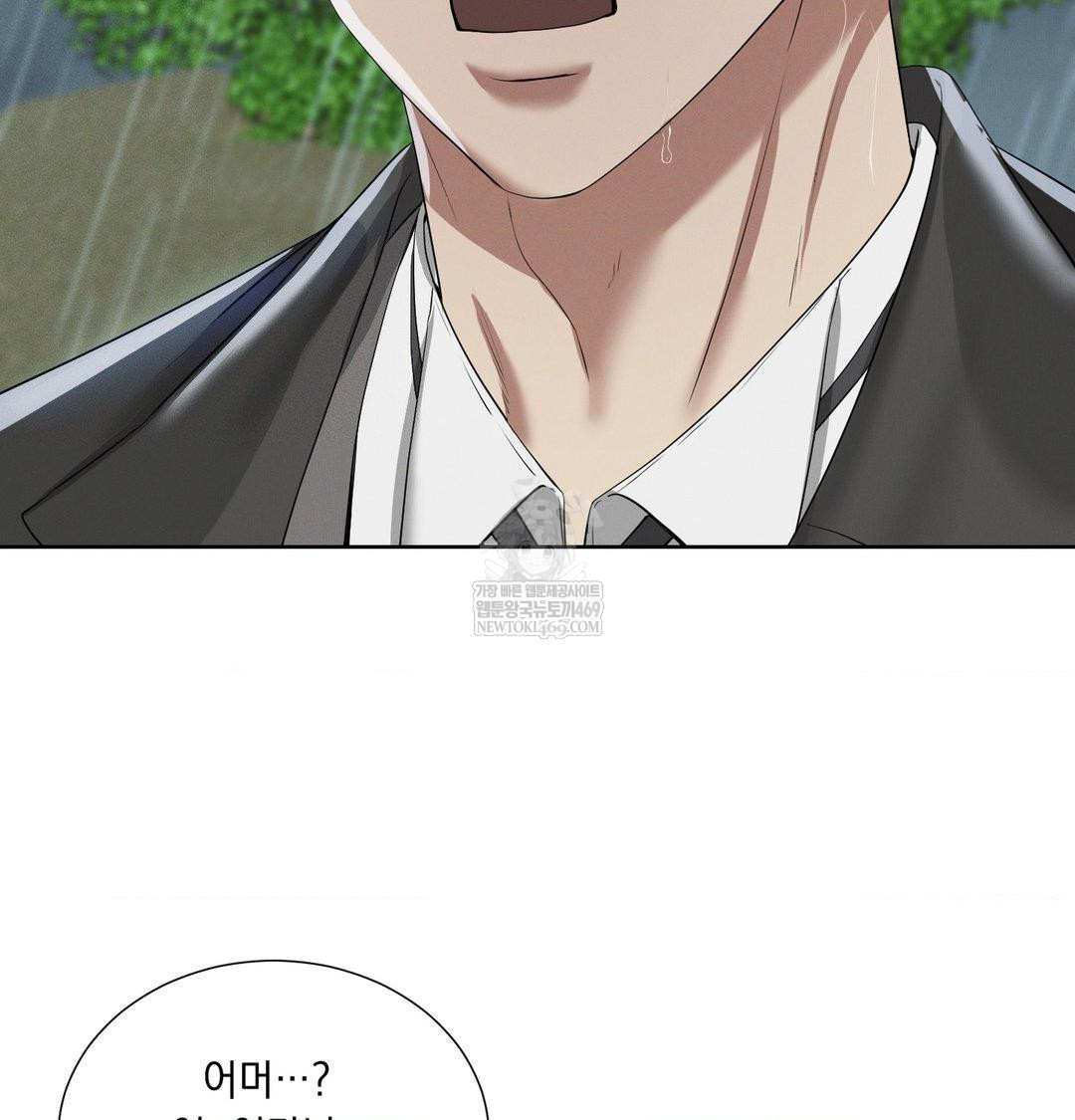 Yeoni of the Tavern Raw Chapter 16 - Page 129