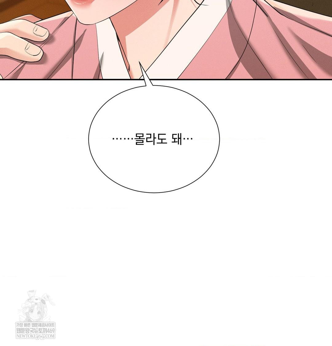 Yeoni of the Tavern Raw Chapter 17 - Page 84