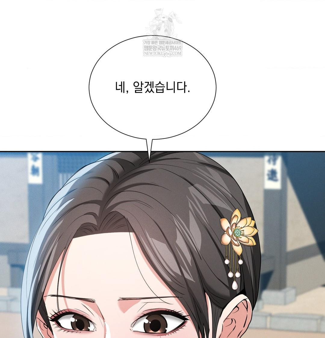 Yeoni of the Tavern Raw Chapter 18 - Page 103