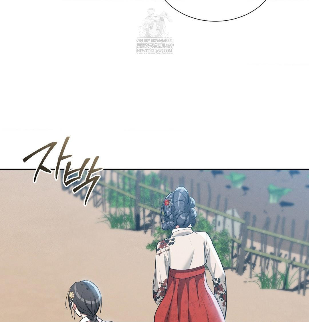 Yeoni of the Tavern Raw Chapter 18 - Page 112