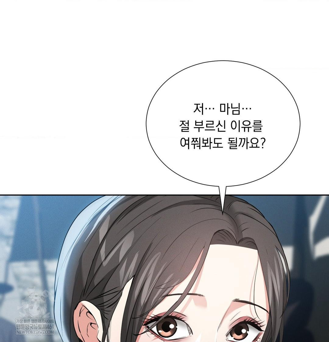 Yeoni of the Tavern Raw Chapter 18 - Page 121