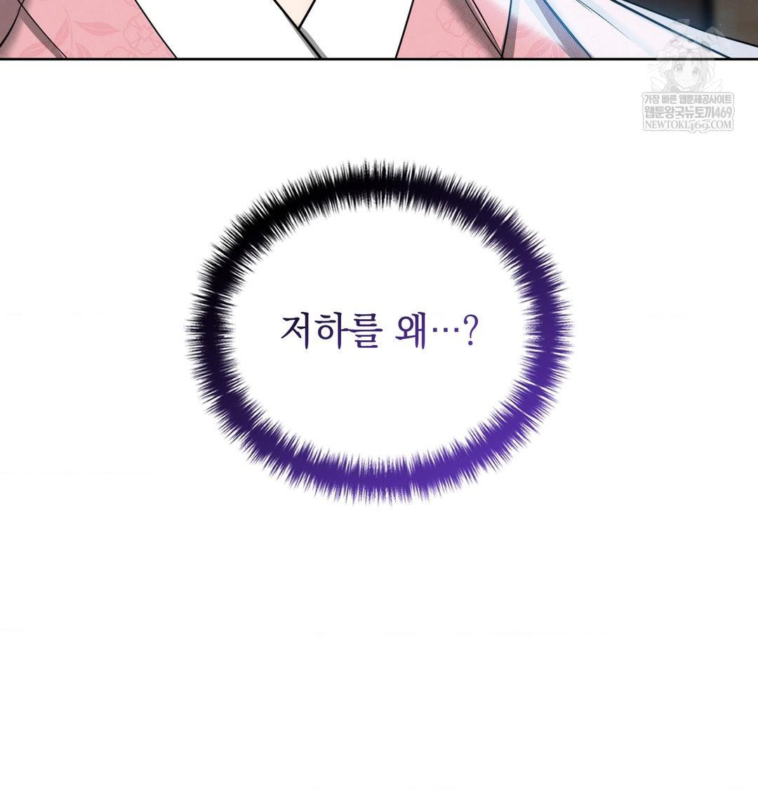 Yeoni of the Tavern Raw Chapter 18 - Page 134