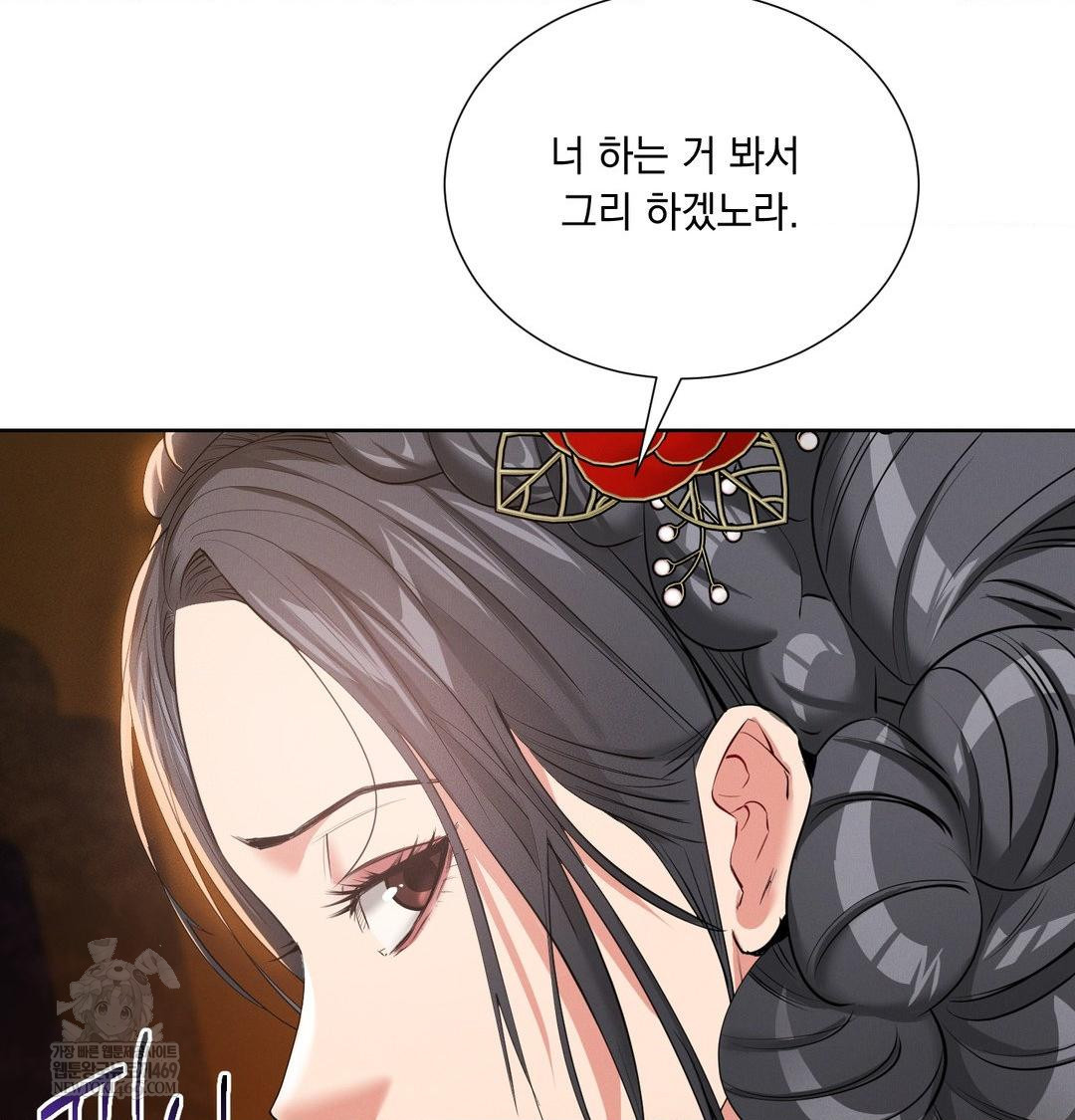 Yeoni of the Tavern Raw Chapter 18 - Page 33