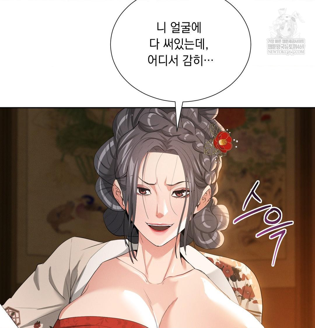 Yeoni of the Tavern Raw Chapter 18 - Page 8
