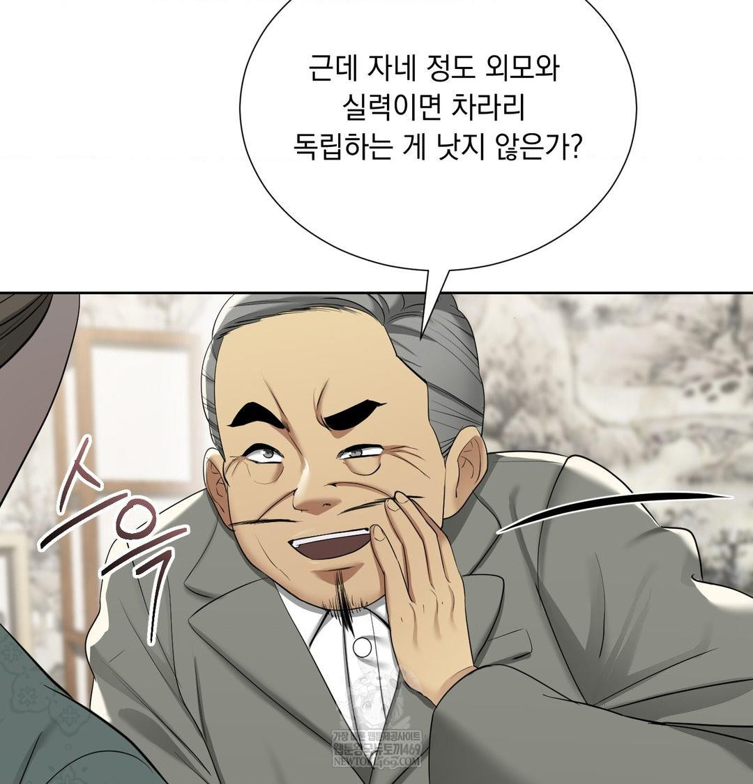 Yeoni of the Tavern Raw Chapter 19 - Page 21