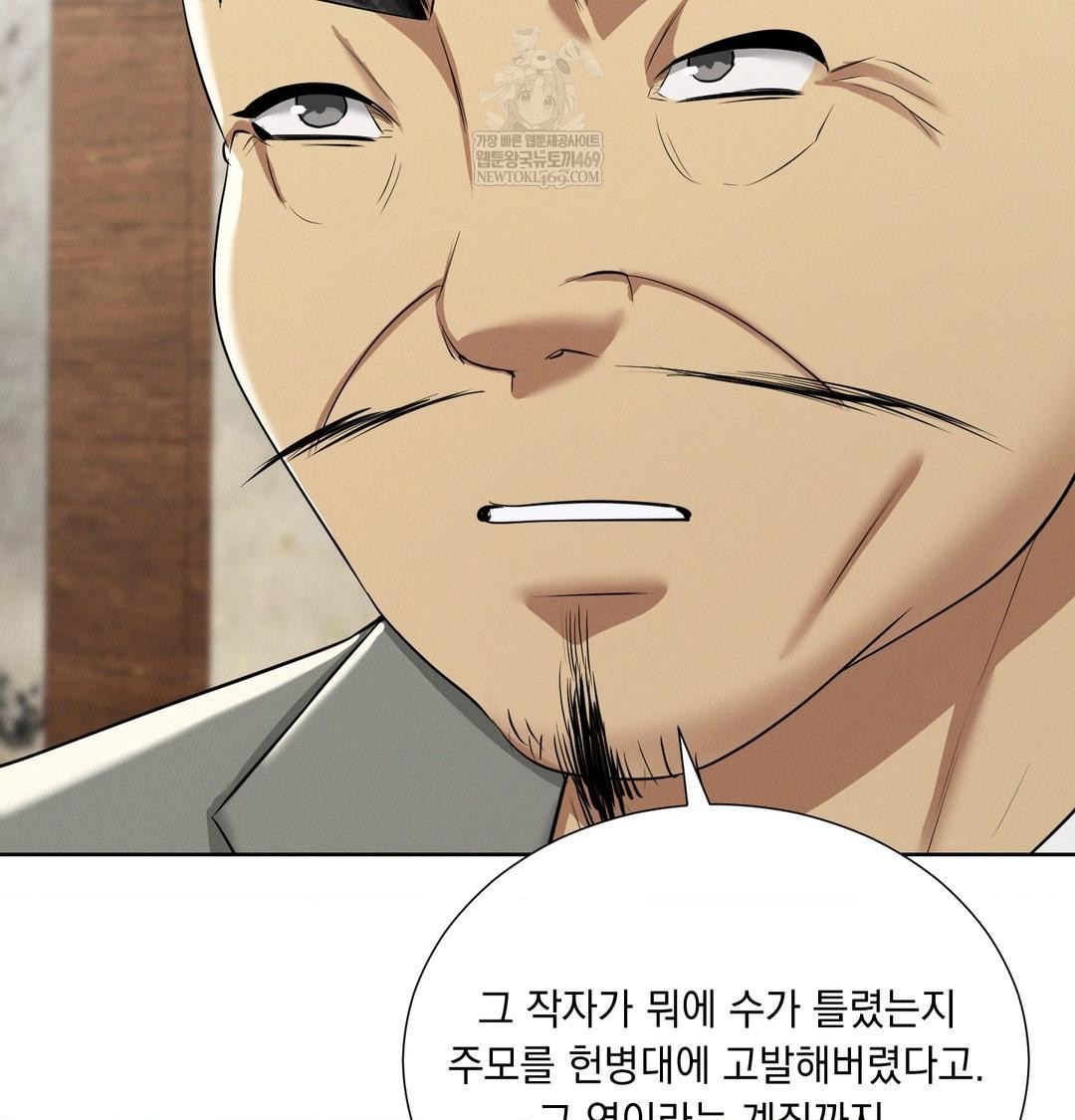 Yeoni of the Tavern Raw Chapter 19 - Page 29