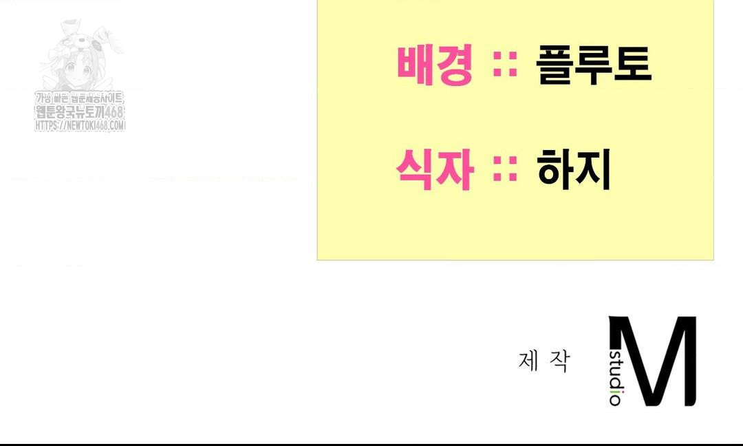 Yeoni of the Tavern Raw Chapter 2 - Page 101