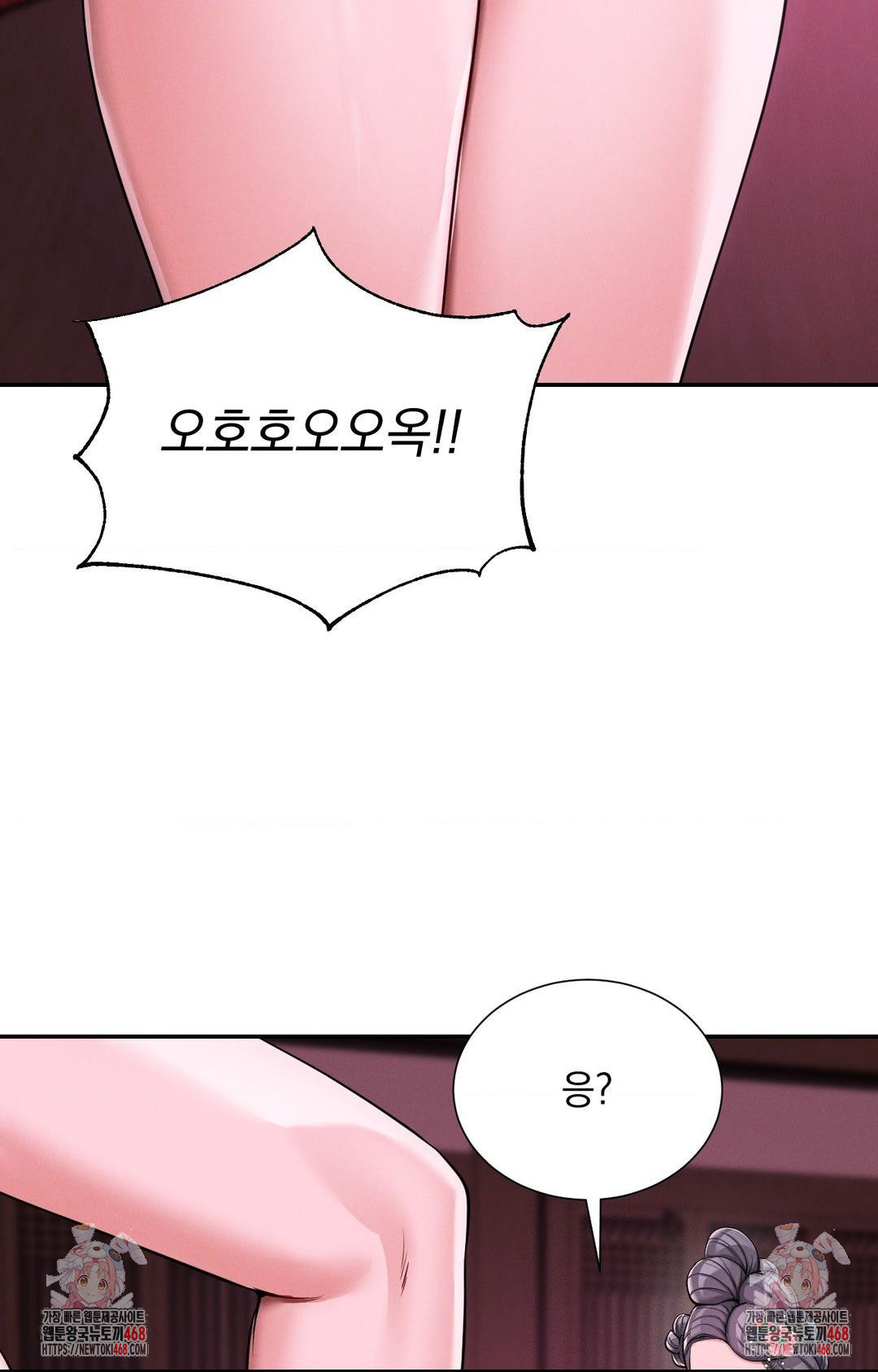 Yeoni of the Tavern Raw Chapter 2 - Page 102