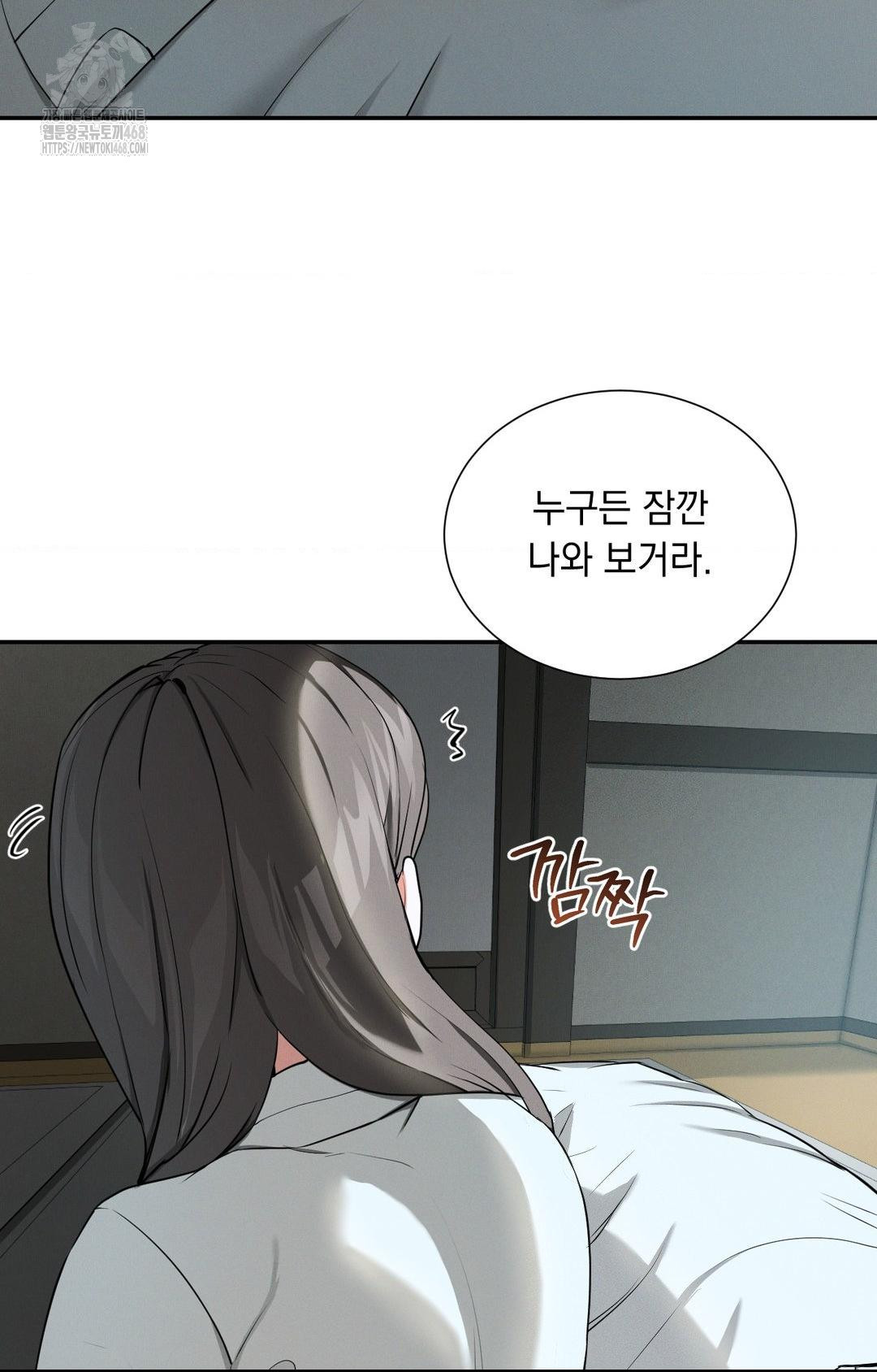 Yeoni of the Tavern Raw Chapter 2 - Page 13