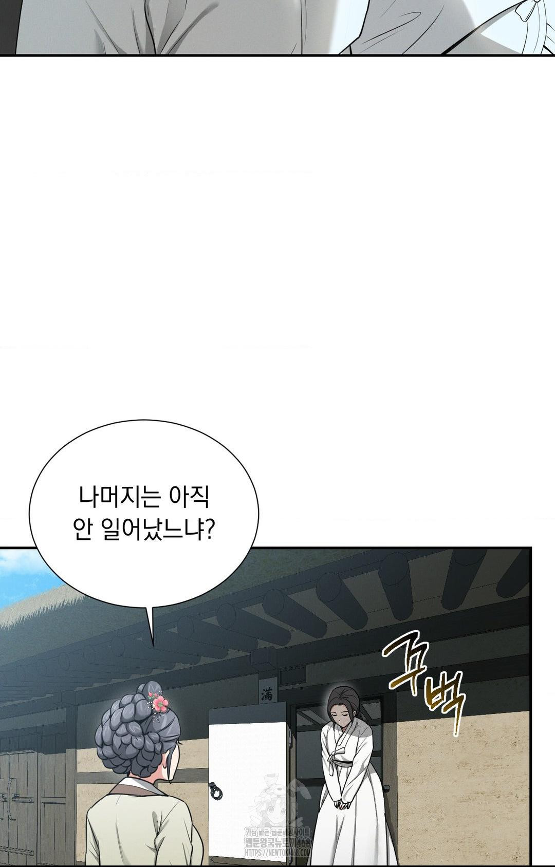 Yeoni of the Tavern Raw Chapter 2 - Page 14