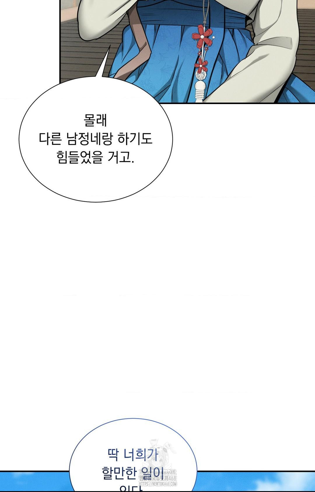 Yeoni of the Tavern Raw Chapter 2 - Page 25