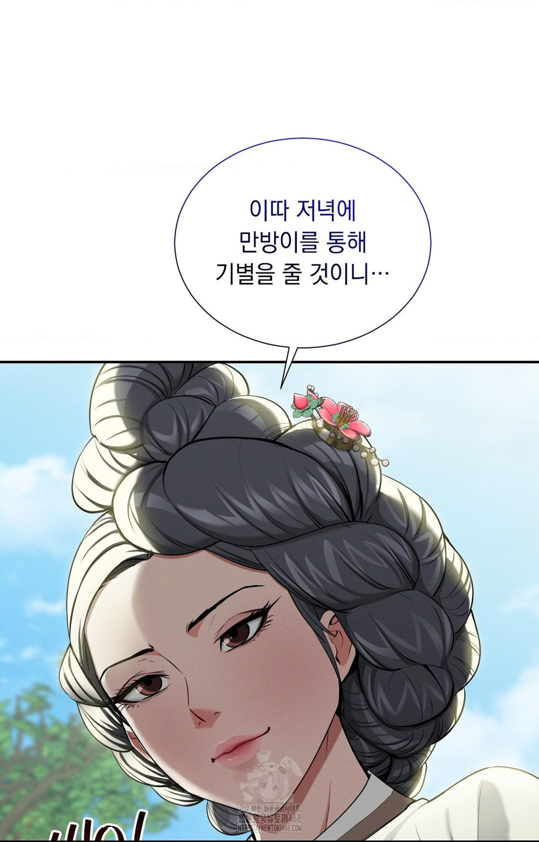 Yeoni of the Tavern Raw Chapter 2 - Page 30