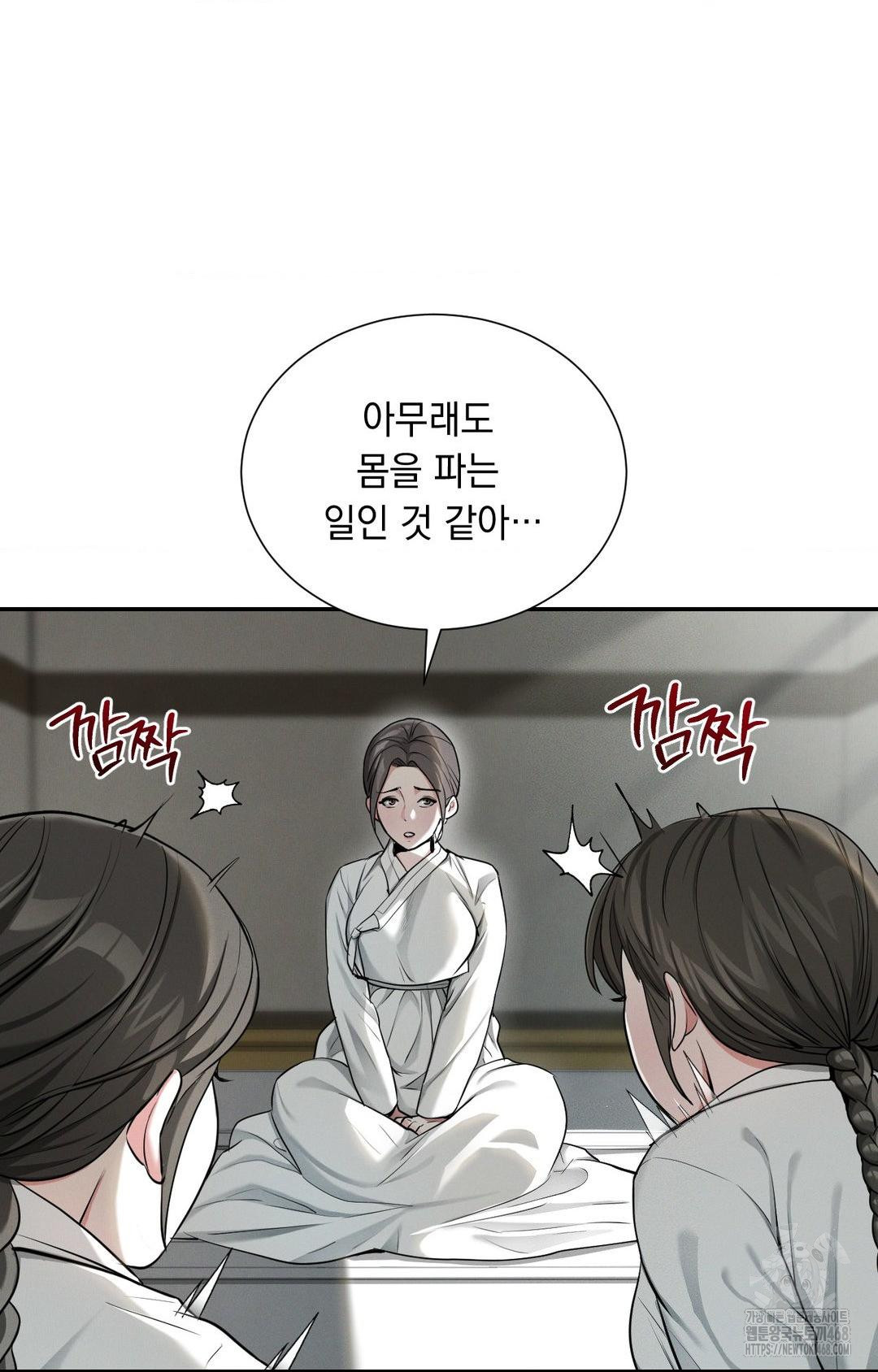 Yeoni of the Tavern Raw Chapter 2 - Page 40