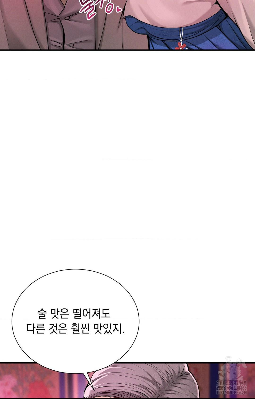 Yeoni of the Tavern Raw Chapter 2 - Page 80