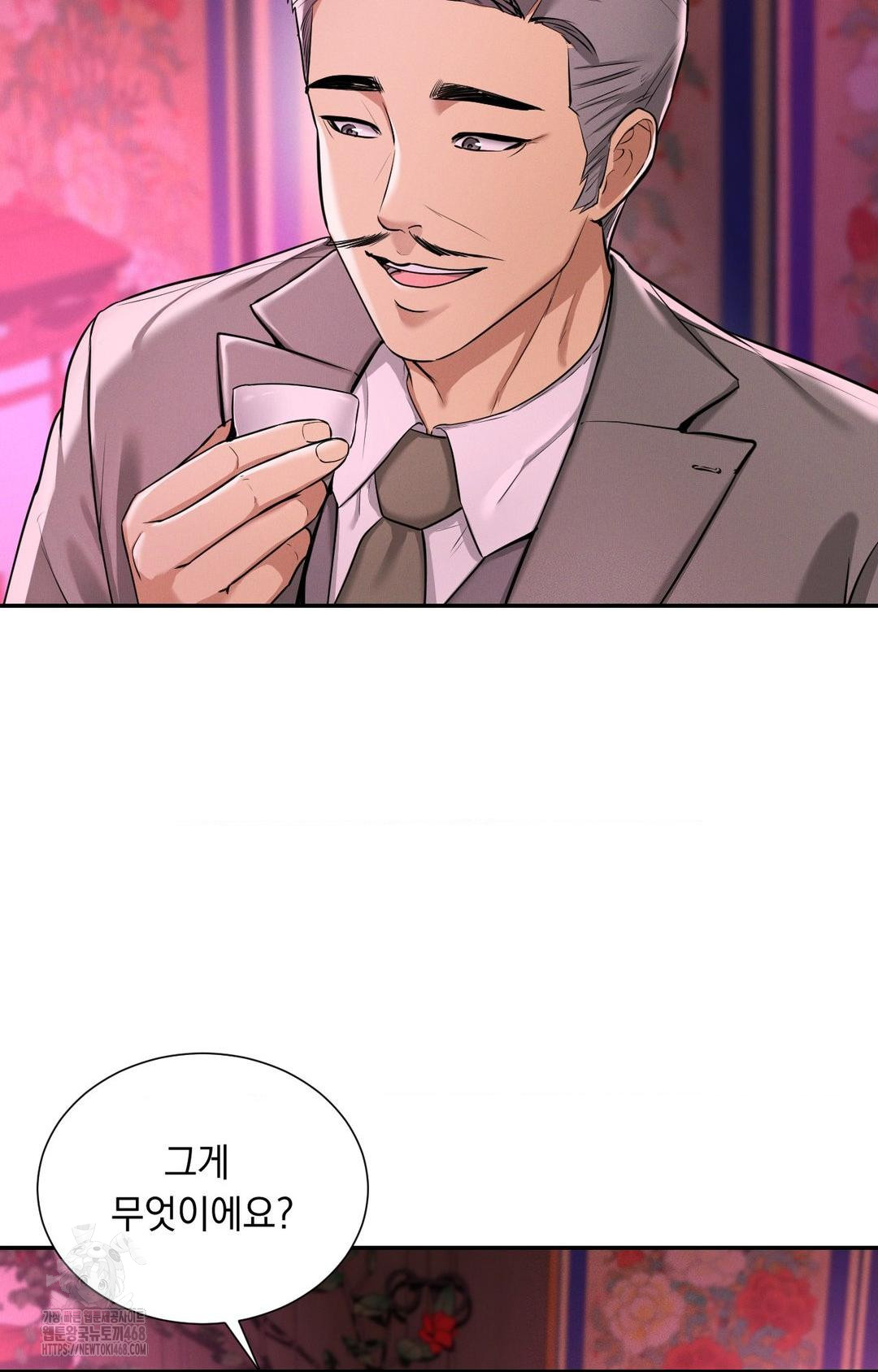 Yeoni of the Tavern Raw Chapter 2 - Page 81